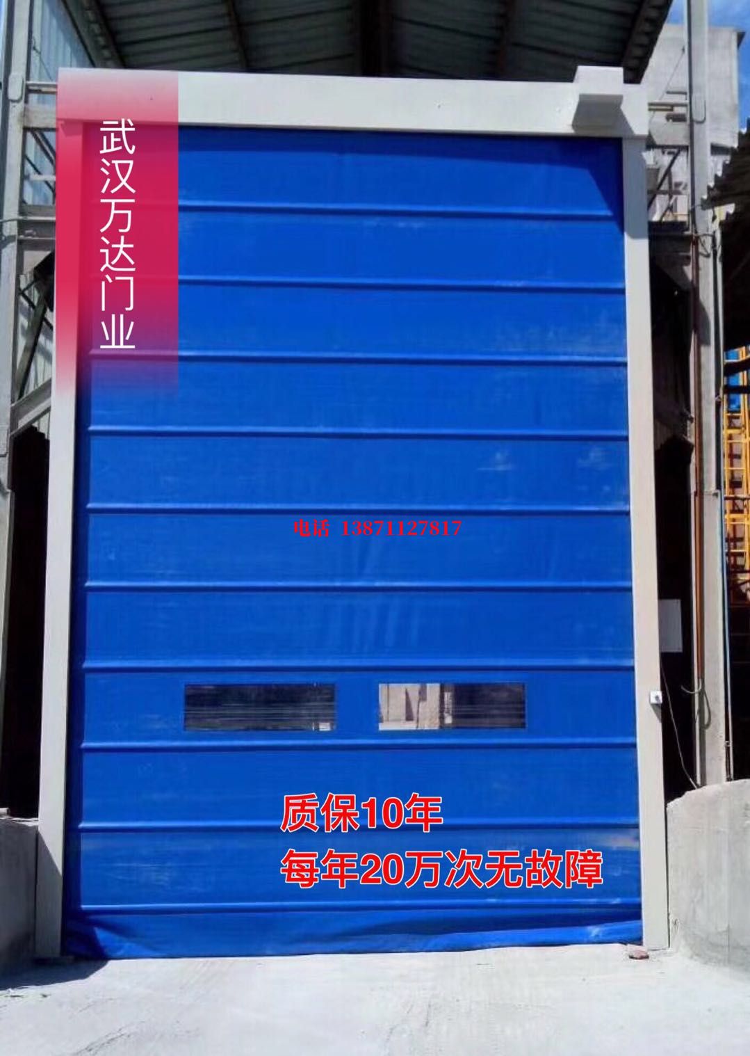 镇远防爆卷帘门_COPY
